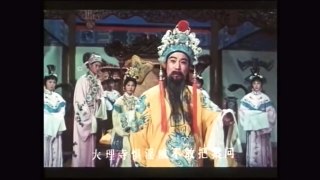 万琼主演的老电影《徐九经升官记》（北影1982） part 1/3