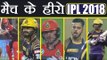 IPL 2018 KKR vs RCB: Brendon McCullum , Dinesh Karthik, 5 heroes of Match | वनइंडिया हिंदी