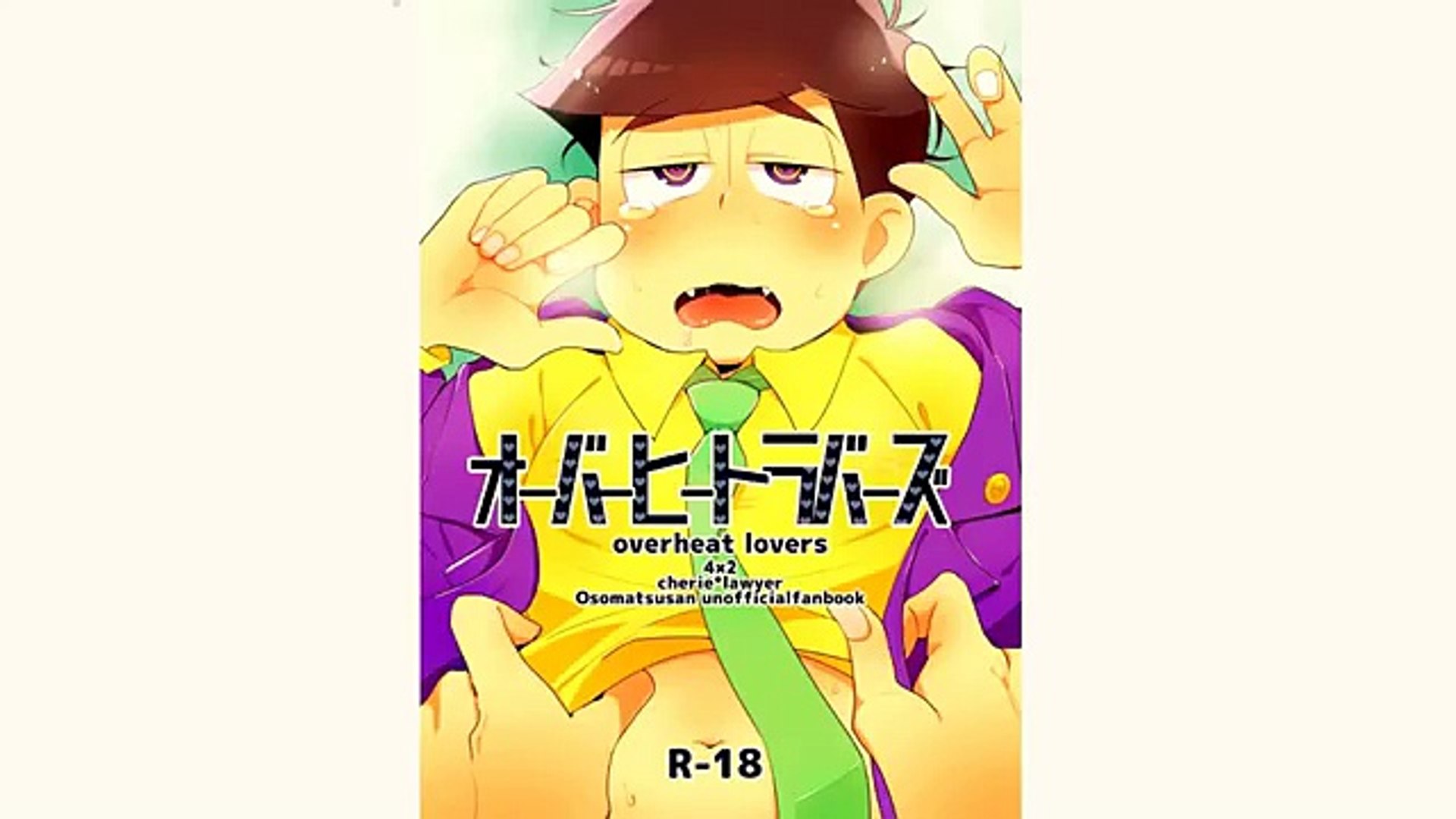 おそ松さん漫画 シェリ弁新刊サンプル マンガ動画 Part 193 Dailymotion Video