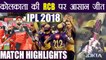 IPL 2018 KKR vs RCB:Dinesh Kathik's Kolkata beat Virat Kohli's Bangalore by 4 wickets|वनइंडिया हिंदी