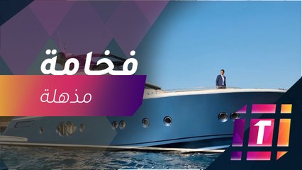 #MBCTrending - فخامة هذا اليخت من الداخل تصيبك بالذهول