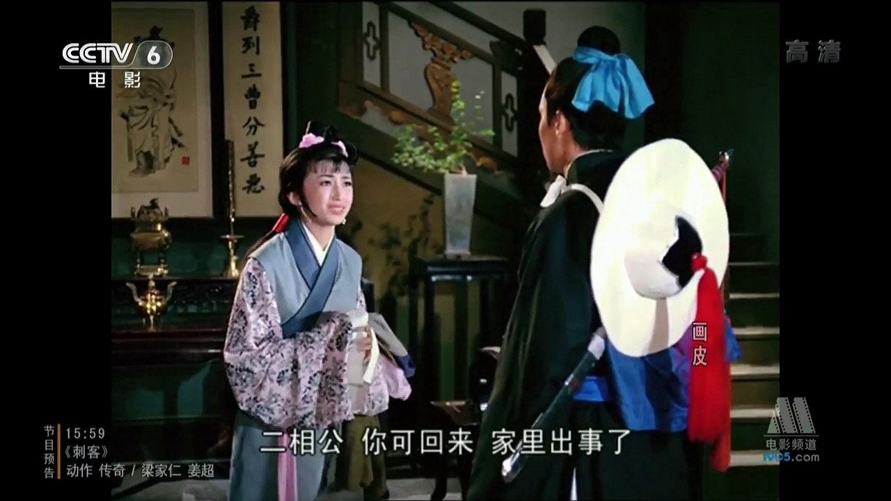 香港经典老电影《画皮》 CCTV6朱虹版1966（The Painted Skin  ） part 2/2
