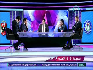 فاروق جعفر يحلل الاهلي وسموحة دي ام سي