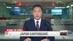 Magnitude-5.8 earthquake strikes Japan's Shimane prefecture, no tsunami warning issued