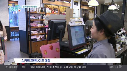 커피 프랜차이즈 '일회용 컵 안쓰면 할인' 실시