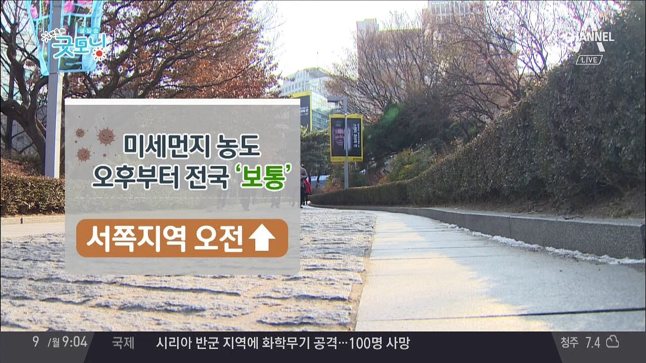 아침까지 '꽃샘추위', 내일부터 평년기온 회복