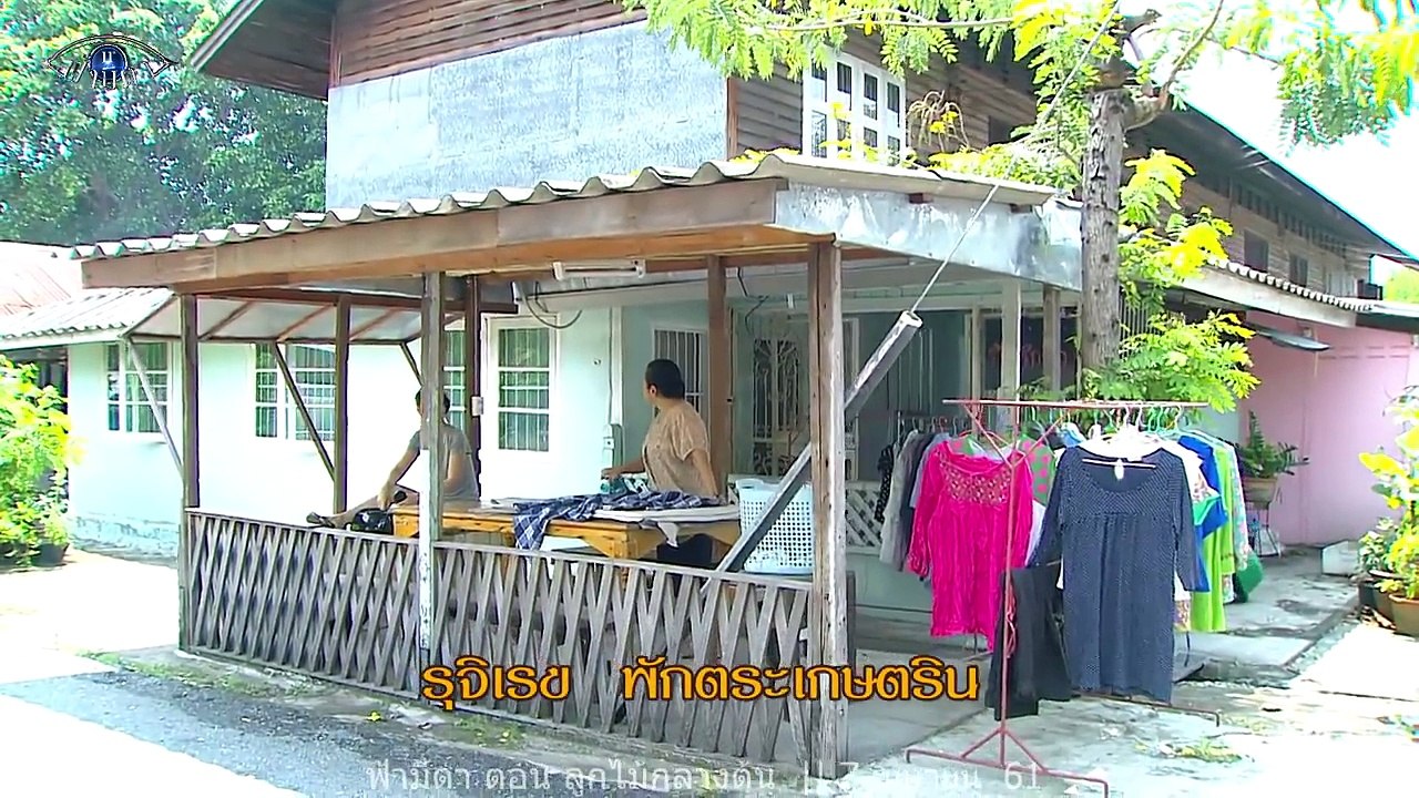 "สุดท้าย.. แก2คน แม่-ลูกก็ต้องขายตัว" : ฟ้ามีตา ตอน...ลูกไม้กลางต้น -- OFFICIAL