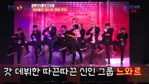 갓 데뷔 따끈따끈 느와르, 타이틀곡 '갱스타' 쇼케이스 무대