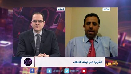 الدكتور الدبعي: تواصل الحكومة الشرعية مع جماهير الشعب منعدم، والإعلام الرسمي بائسمن برنامج #المساء_اليمنيلمشاهدة الحلقة كاملة: