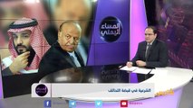 الرحبي: عندما كان المسؤولون في #عدن لم يكونوا يستطيعون الخروج من معاشيق بسبب من يمسك بالقبضة الأمنية في المدينة، وعلى التحالف في عدن أن يعرف أنه ليس بديلا للأجه