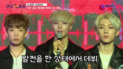 느와르(NOIR) 김연국-남윤성-유호연, '프듀' 덕분에 데뷔 꿈 이뤄