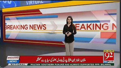 Dabang Investigation of JIT From Rao Anwar In Naqib Case