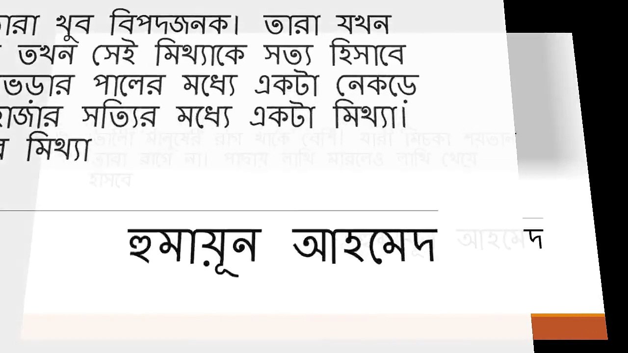 Humayun Ahmed quotes
