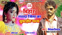 2018 New Bhojpuri Dj Song | बिहार नवादा जिला का सुपरहिट गाना | Baitha Na Shali ji | FULL Song | Fast Dj Mix Song | Bhojpuri Lokgeet