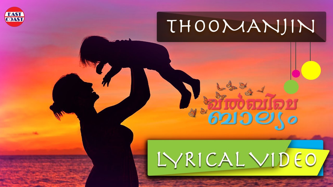 Thoomanjin | Khalbile Balyam | Ft.Vrinda varma | O.M. Karuvarakundu | Mappila Paatukkal