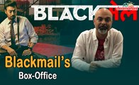 Irrfan Khan | Blackmail | Box-Office | Tuteja Talks