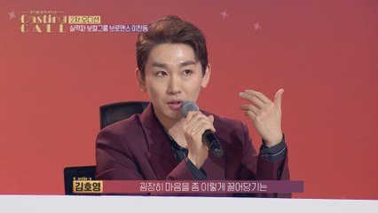 [CASTING CALL ep.03] Waht is the fate of the challenger?!