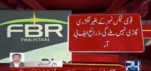 اگلے بجٹ میں نان فائلرز کے گرد گھیرا تنگ کرنے کا فیصلہ