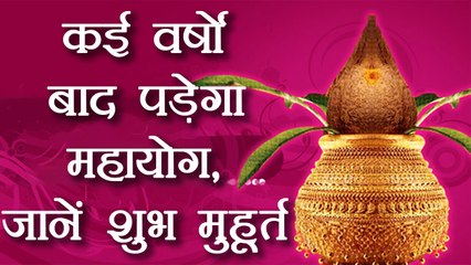 Akshay Tritiya 2018: अक्षय तृतीया 2018 पर सालों बाद पड़ेगा ये संयोग, जानें शुभ मुहूर्त | Boldsky