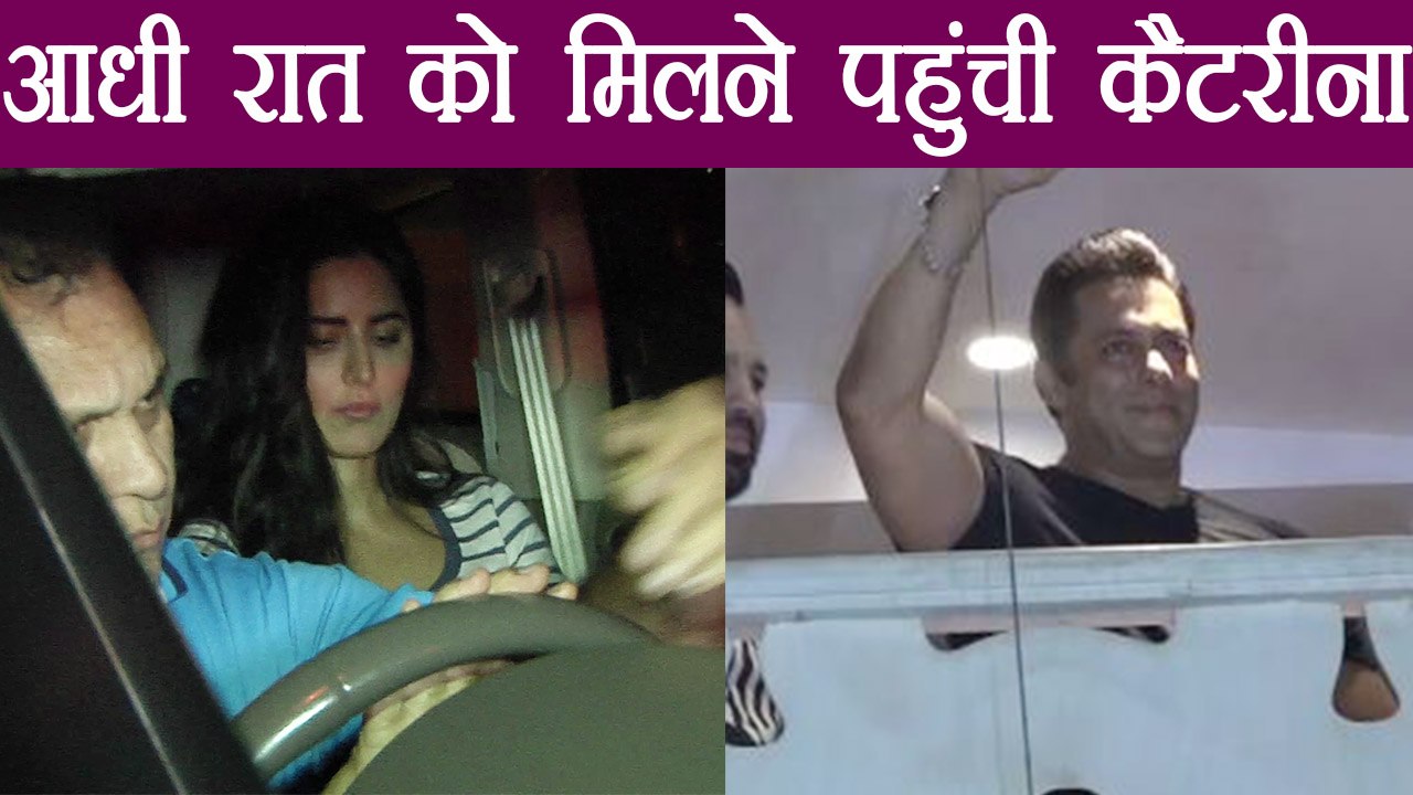 Salman Khan meets Katrina Kaif at MID NIGHT after getting Bail । FilmiBeat