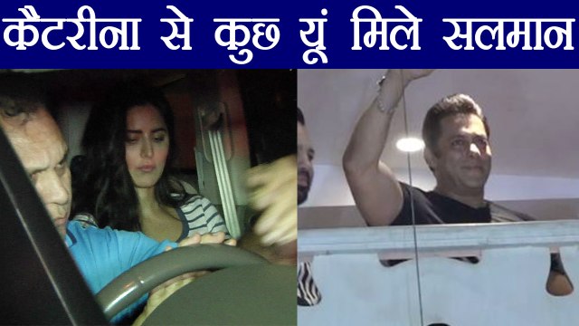 Salman Khan ने Katrina Kaif से Jail से आने के बाद कुछ यूं की मुलाकात । वनइंडिया हिंदी