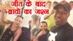 IPL 2018: Dwayne Bravo celebrating CSK's first win with a dance | वनइंडिया हिंदी
