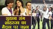 IPL 2018: Shah Rukh Khan Suhana Khan celebrates KKR win at at Eden Gardens | वनइंडिया हिंदी