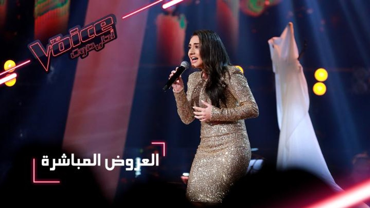 #MBCTheVoice - مرحلة العروض المباشرة - ماريز فر...