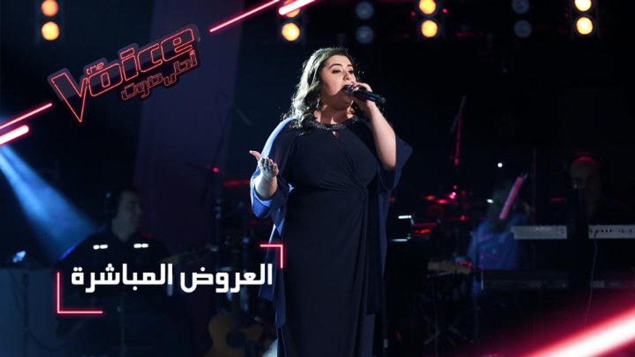 #MBCTheVoice - مرحلة العروض المباشرة - دموع تؤد...
