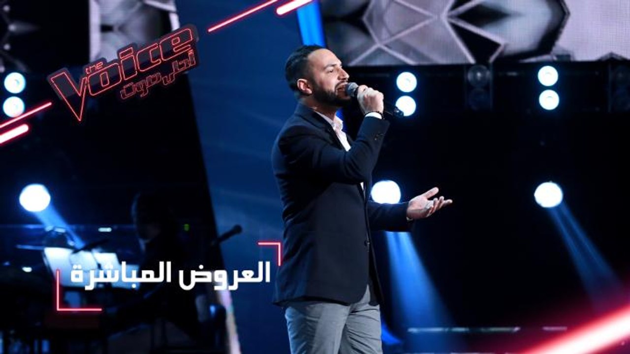 #MBCTheVoice - مرحلة العروض المباشرة - عصام سرح...