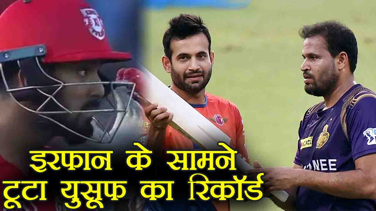 IPL 2018: KL Rahul brokes Yusuf Pathan's fastest 50 record | वनइंडिया हिंदी