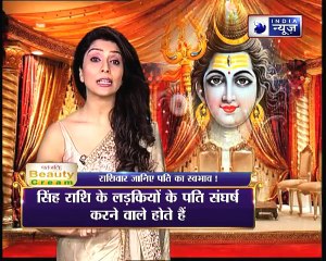 जानिए राशि के हिसाब से कुंवारी लड़कियों को कैसा दूल्हा मिलेगा | Family Guru