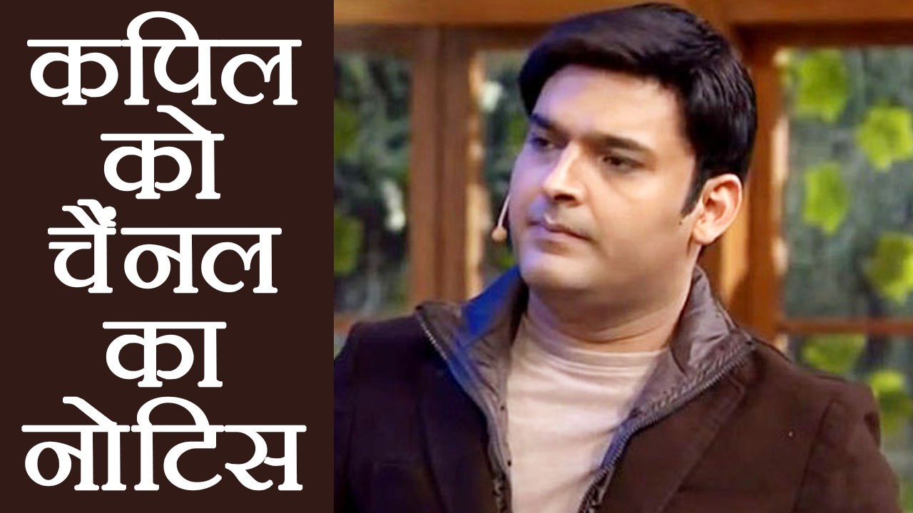 Family Time With Kapil Sharma: Channel send NOTICE to Kapil post twitter controversy |FilmiBeat