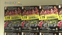 ｅスポ　ガイナーレ鳥取 ホーム戦 来月19日「なでしこリーグ」と同日開催