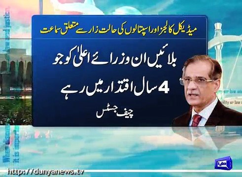 SC Hears Case Pertaining To Condiotion Of Hospitals Colleges In Balochistan