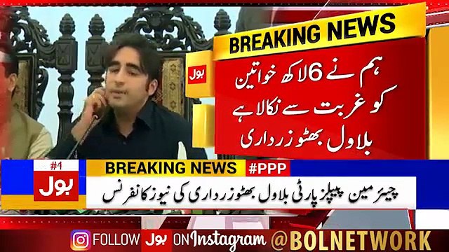 Bilawal Bhutto Zardari Press Conference In Multan - 9th April 2018