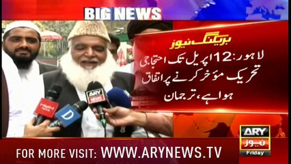 لاہور: پنجاب حکومت اور تحریک لبیک کے درمیان مذاکرات کامیاب