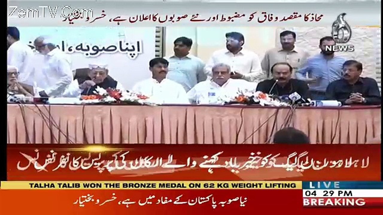 6 MNA & 2 MPA Quits PMLN In Press Conference - 9th April 2018