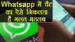 Whatsapp पर Chat करते वक्त Emojis का सही मतलब जानें | Actual Meaning of Whatsapp Emojis | Boldsky