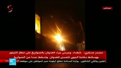 ضربات جوية على مطار التيفور العسكري قرب حمص في سوريا