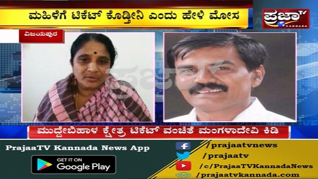 BSY ಗೆ ಮಂಗಳಾರತಿ ಮಾಡಿದ ಮಂಗಳಾದೇವಿ..! ಸರ್ಕಾರಿ ನೌಕರಿ-ಮಗನ ಬಲಿಕೊಟ್ಟರೂ ನನಗೆ ಭಾರೀ ಮೋಸ..!!?
