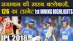 IPL 2018 SRH vs RR: Rajasthan Royals crumble under pressure, put 126 run target | वनइंडिया हिंदी