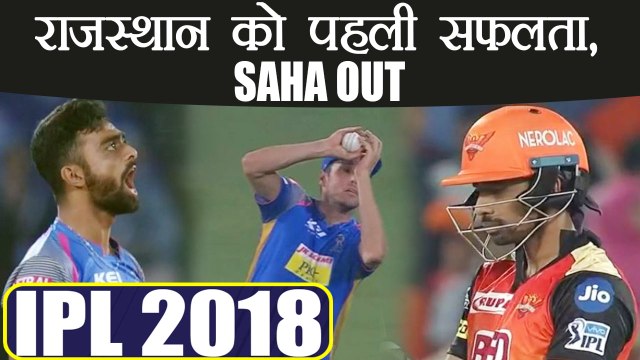 IPL 2018 SRH vs RR: Wriddhiman Saha out for 5 runs, Unadkat strikes for Rajasthan | वनइंडिया हिंदी