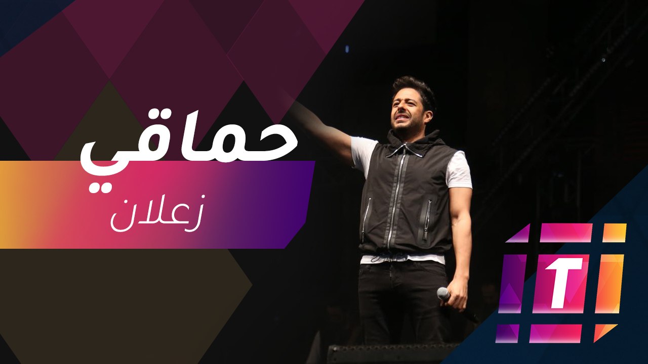 #MBCTrending - ماذا قال محمد حماقي وعاصي الحلان...