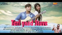 Teri Yaad Satave _ तेरी याद सतावे _ Anil Balambhiya _ New Haryanvi Song 2018