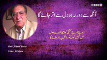 Aankh Se Door Na Ho Dil Se Utar Jayega | Ahmad Faraz | Urdu 9