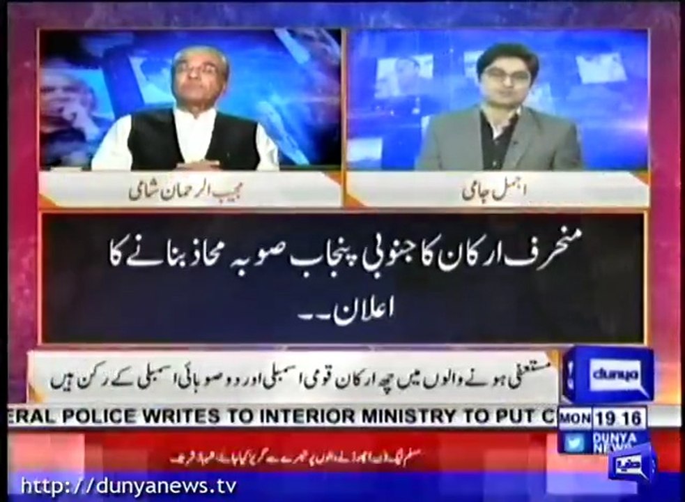 "PMLN Will Not Win Elections In Punjab" -Mujib ur Rehman Shami's Response on Asif Zardari's Statement
