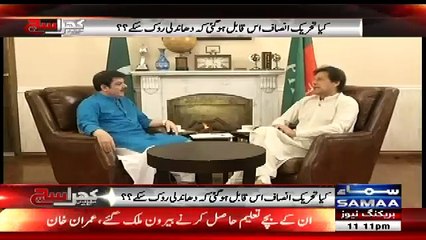 Imran Khan's Response Over Chaudhry Nisar's Joining PTI