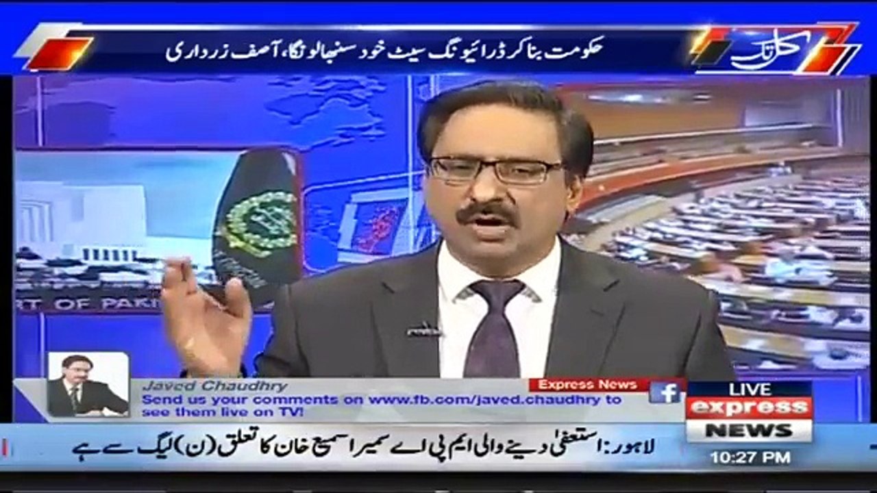 You are in the party from 25 years but you are not the minister, why is Marvi Memon minister? Javed Chaudhry to Javed Abbasi