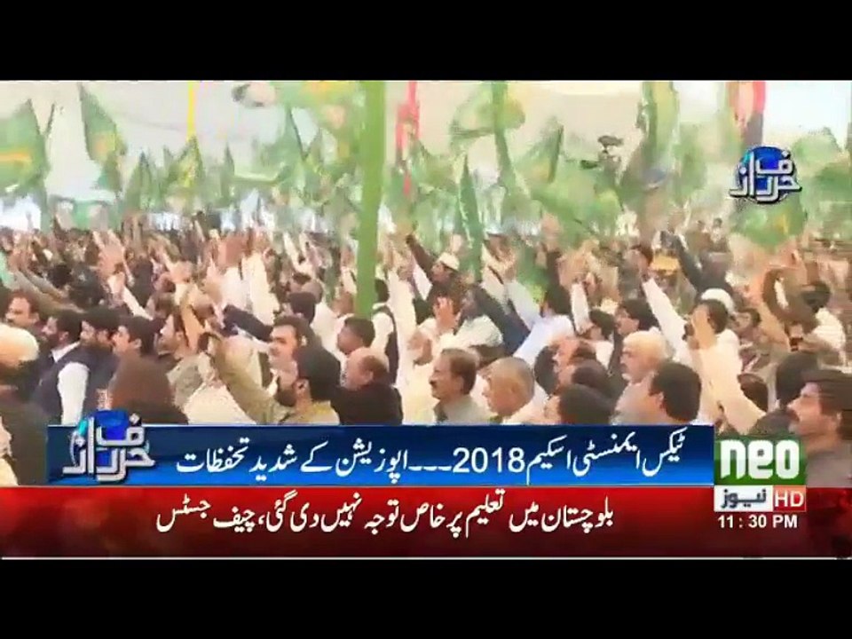 PML(N) Government kiTax amnesty scheme k peechay kya game hai Complete assessment